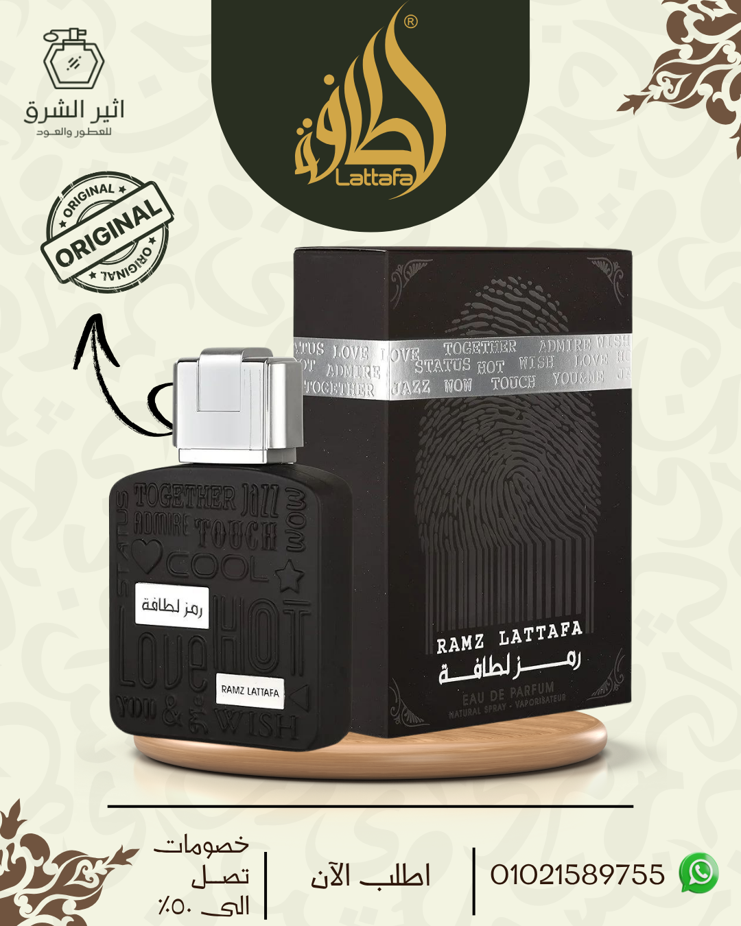 عطر رمز لطافة الفضي للرجال، او دو بارفان، 100 مل