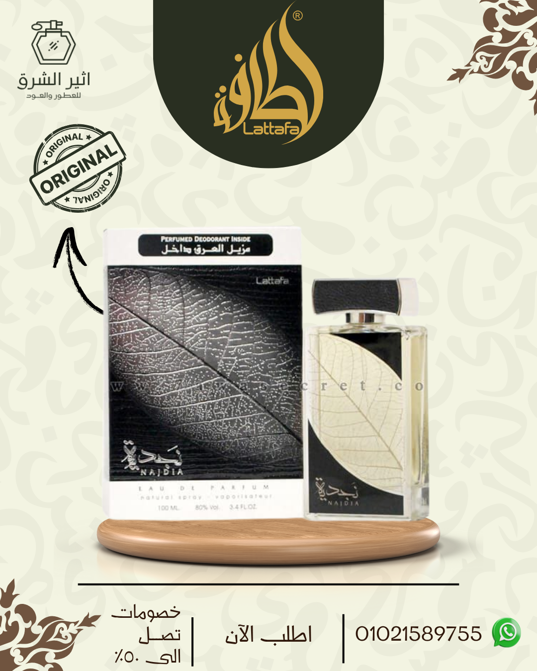 عطر نجديه للرجال من لطافة اودي بيرفيوم 100 مل