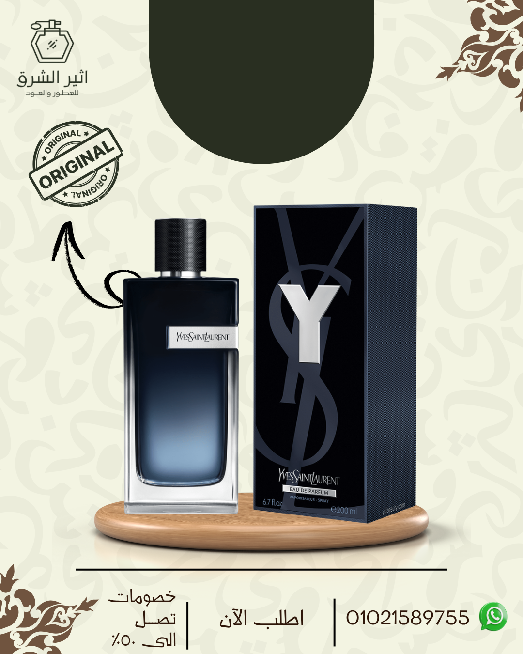 Y Eau de Parfum Yves Saint Laurent للرجال