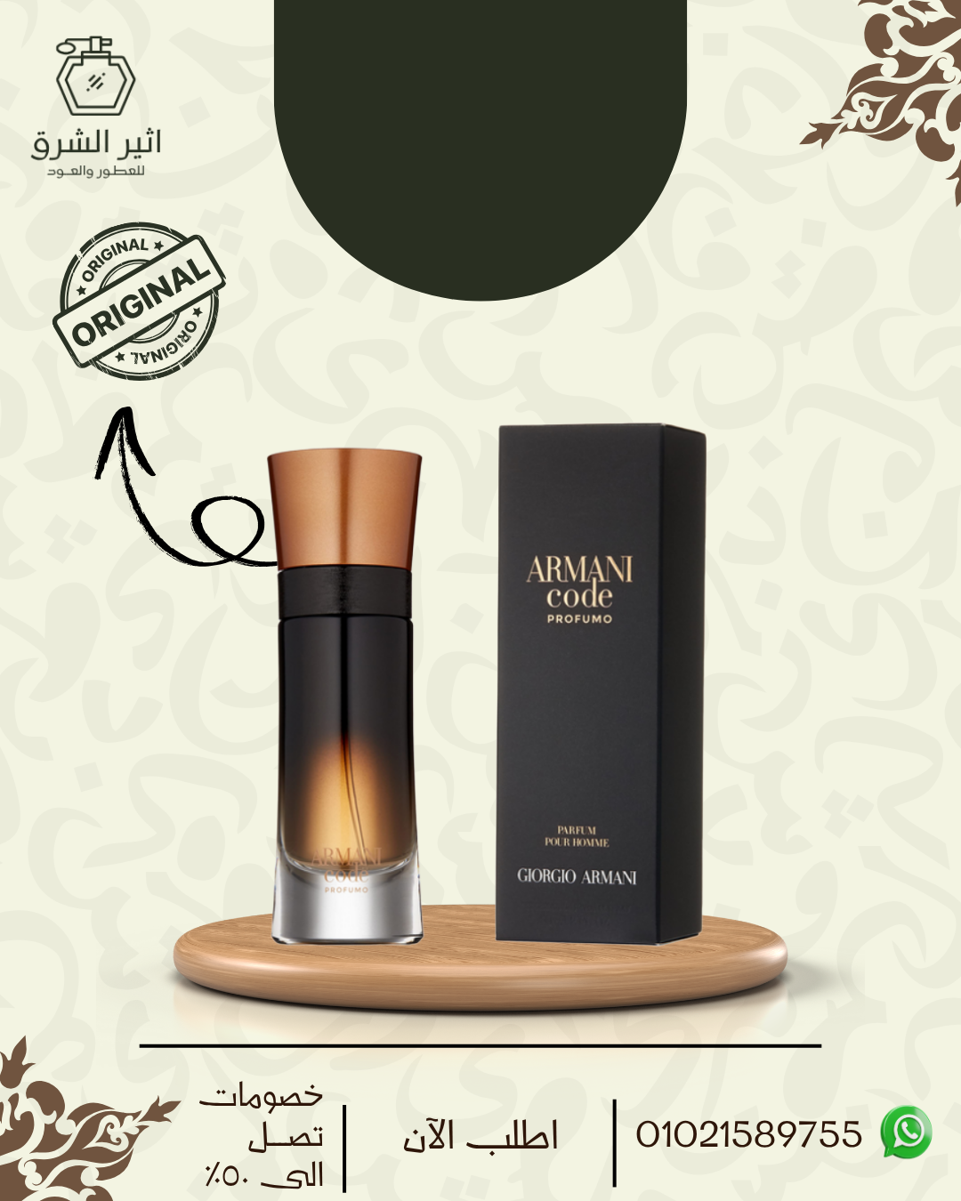 Armani Code Profumo Giorgio Armani للرجال