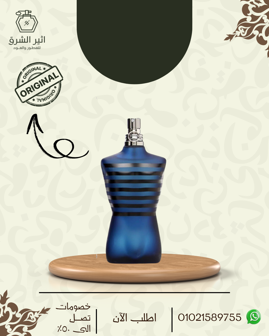الترا ميل جان بول غوتييه للرجال