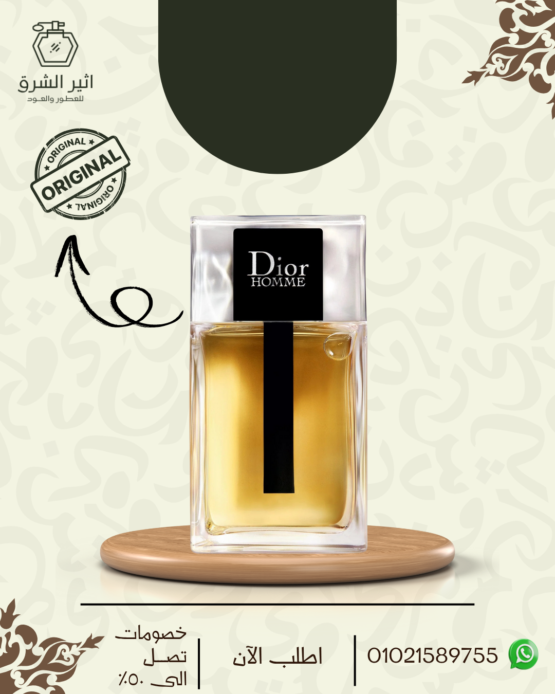 Dior Homme Parfum Dior للرجال