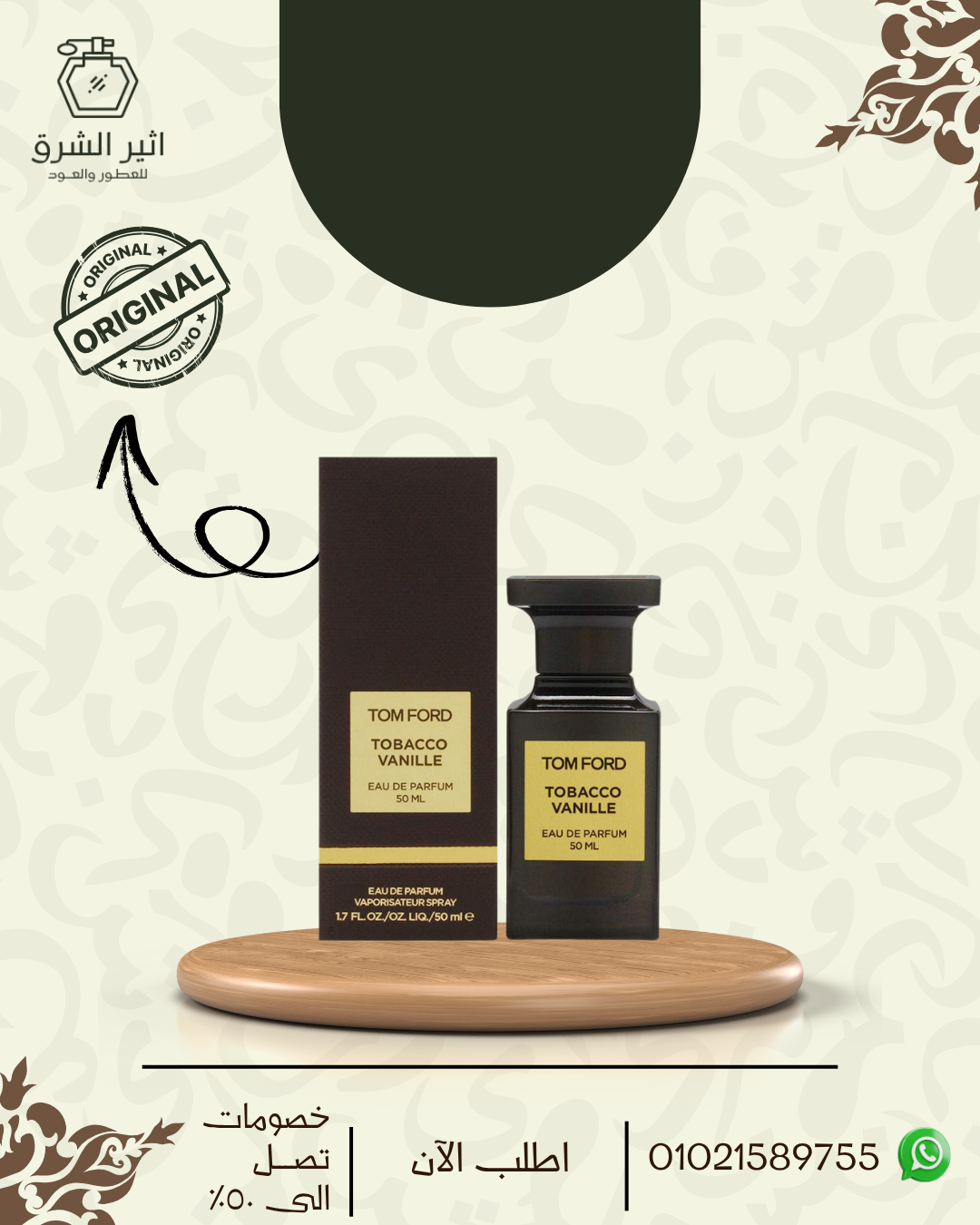 Tobacco Vanille Tom Ford للجنسين
