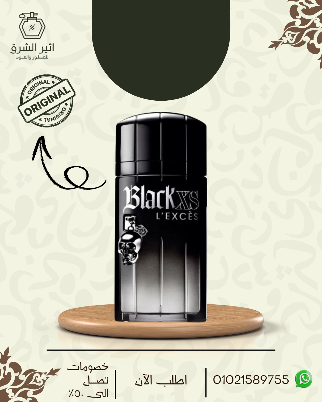 Black XS L'Exces for Him Rabanne للرجال