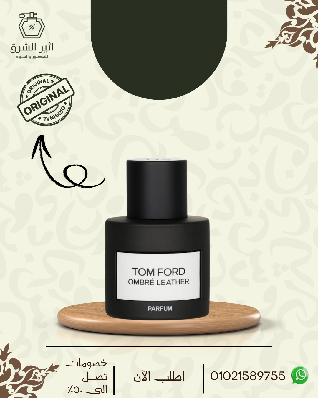 Ombré Leather Parfum Tom Ford للرجال