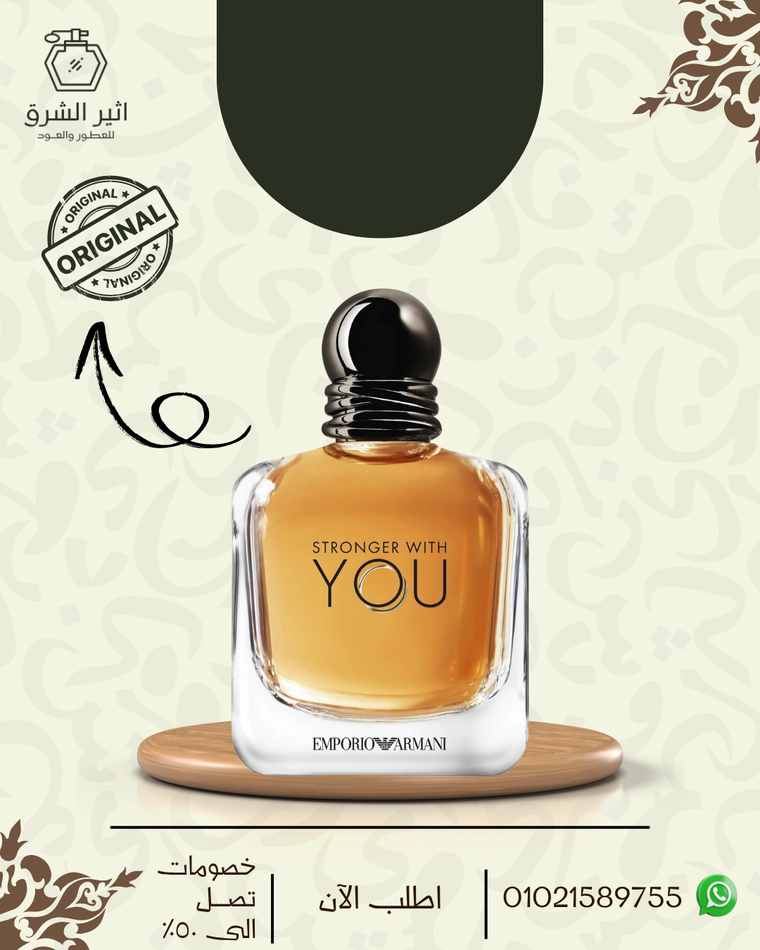 Emporio Armani Stronger With You Giorgio Armani للرجال