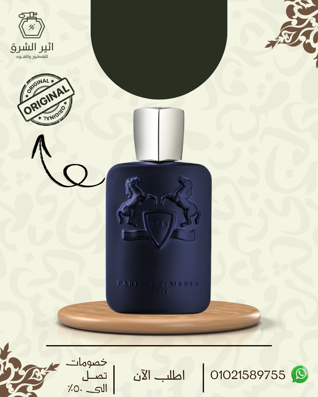 Layton Parfums de Marly للرجال