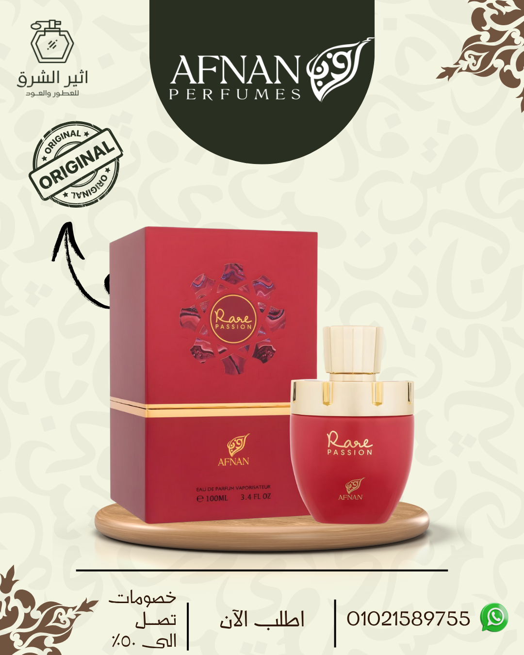 Rare Passion Afnan للنساء