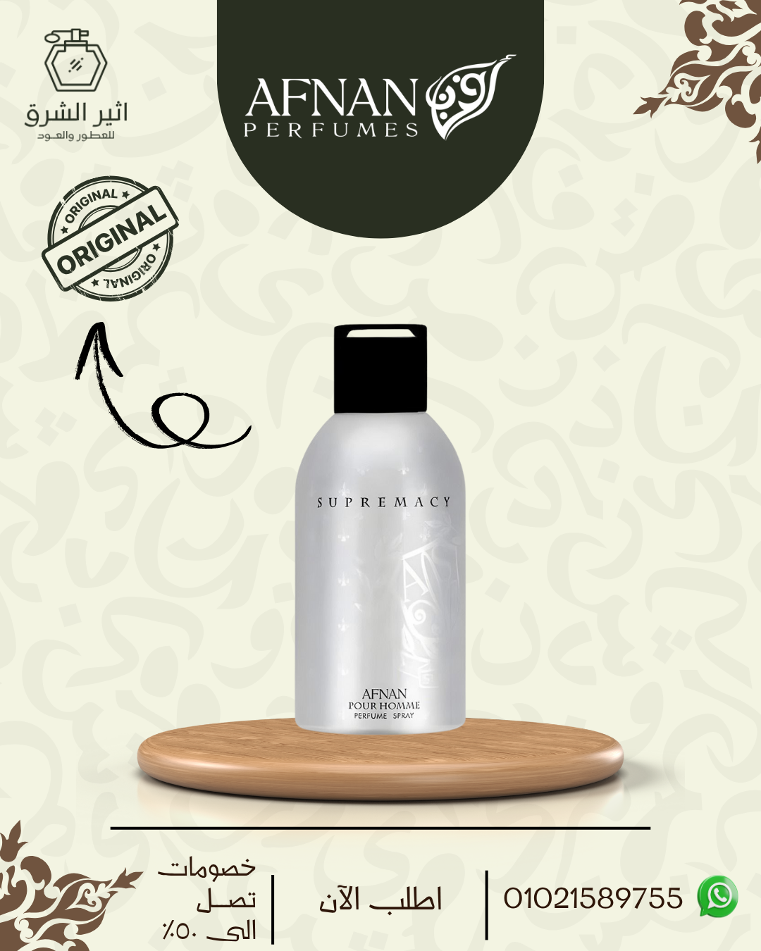 SUPERMACY SILVER PERFUM SPRAY