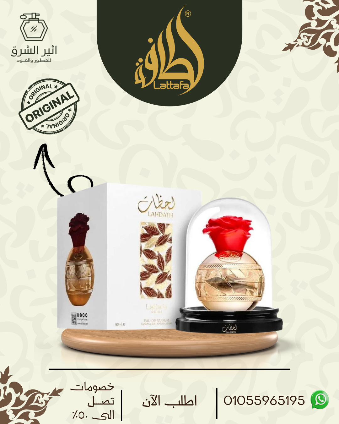 عطر لحظات من لطافة للجنسين 80 مل