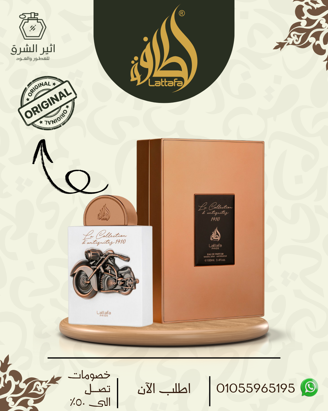 عطر لا كولكشن دانتيكيتس 1910 او دو بارفان للجنسين، 100 مل