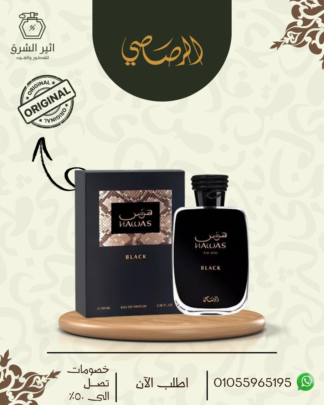 عطر هوس بلاك للرجال من الرصاصي 100 مل