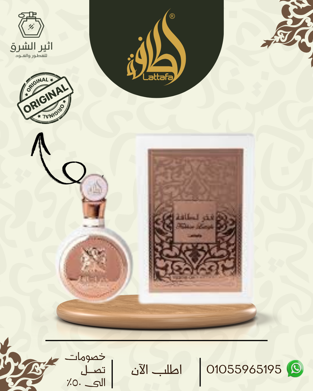 فخر لطافة للنساء -100 مل من لطافة للعطور الامارتية