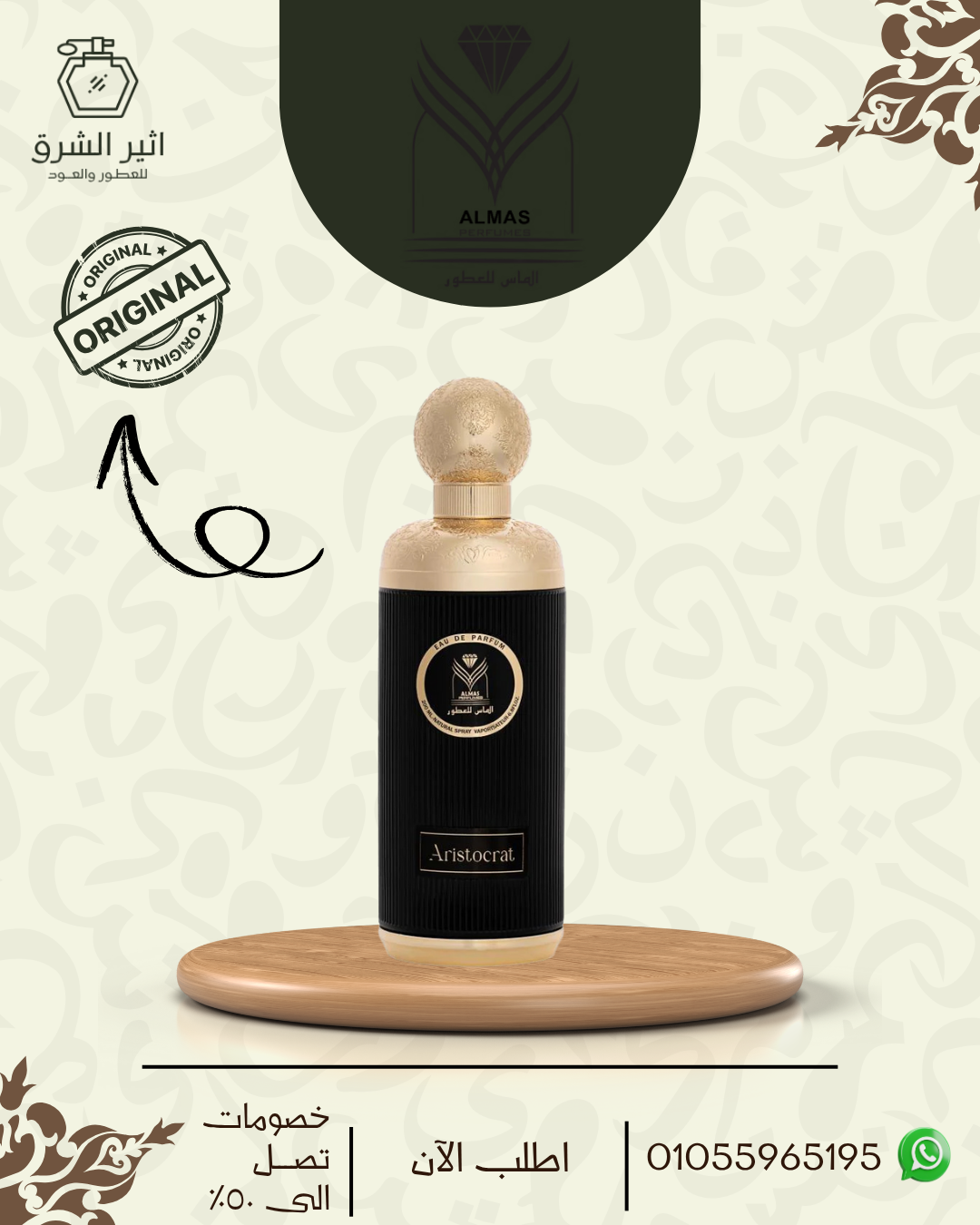 بيور بخور للرجال من الماس للعطور، 200 مل