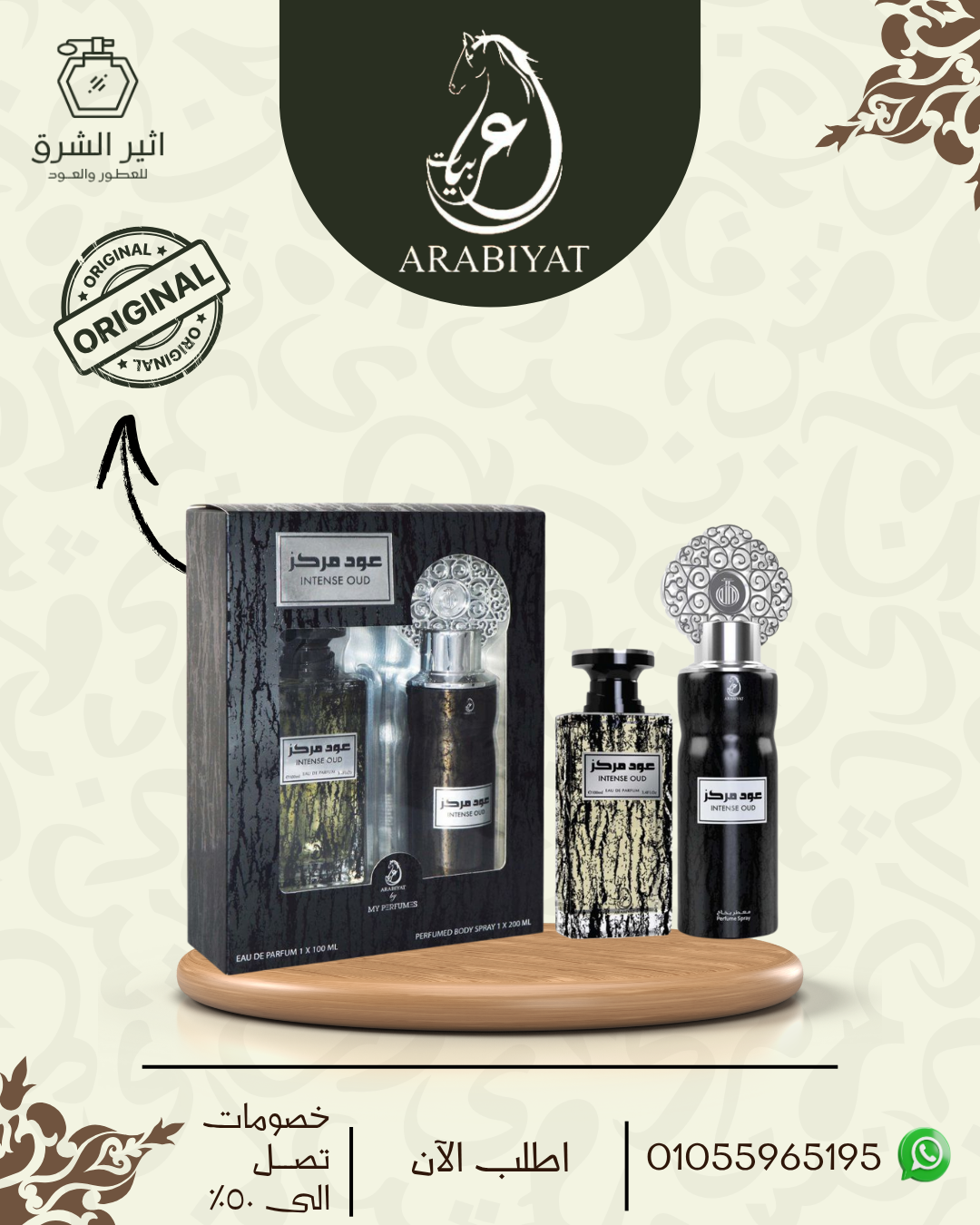 طقم عود مركز