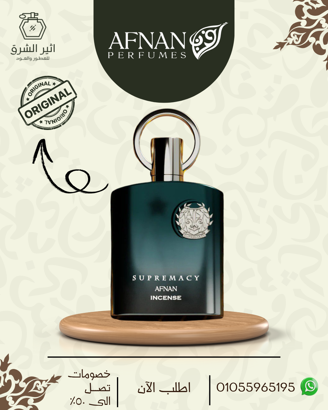 Supremacy Incense By Afnan For Unisex Incense EDP, 100ML