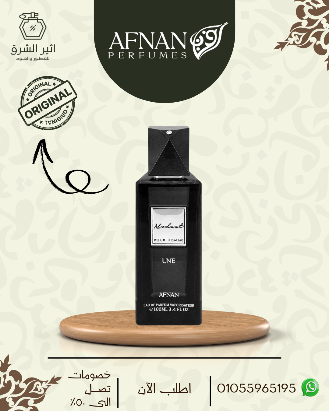 Modest UNE By Afnan For Men EDP, 100ML