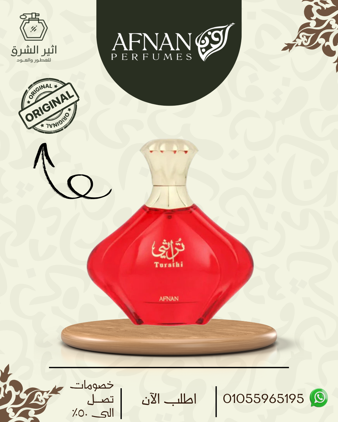 عطر افنان تراثي ريد او دو بارفان للنساء 90مل