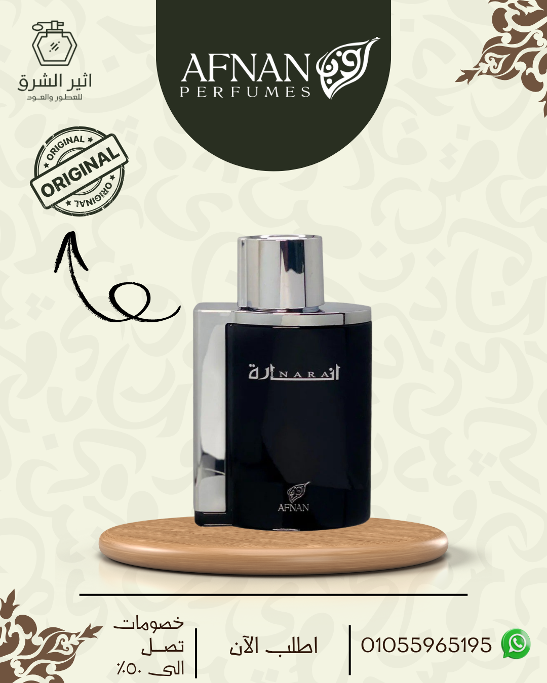 عطر انارا بلاك او دو بارفان للرجال والنساء من افنان، 100 مل، أسود