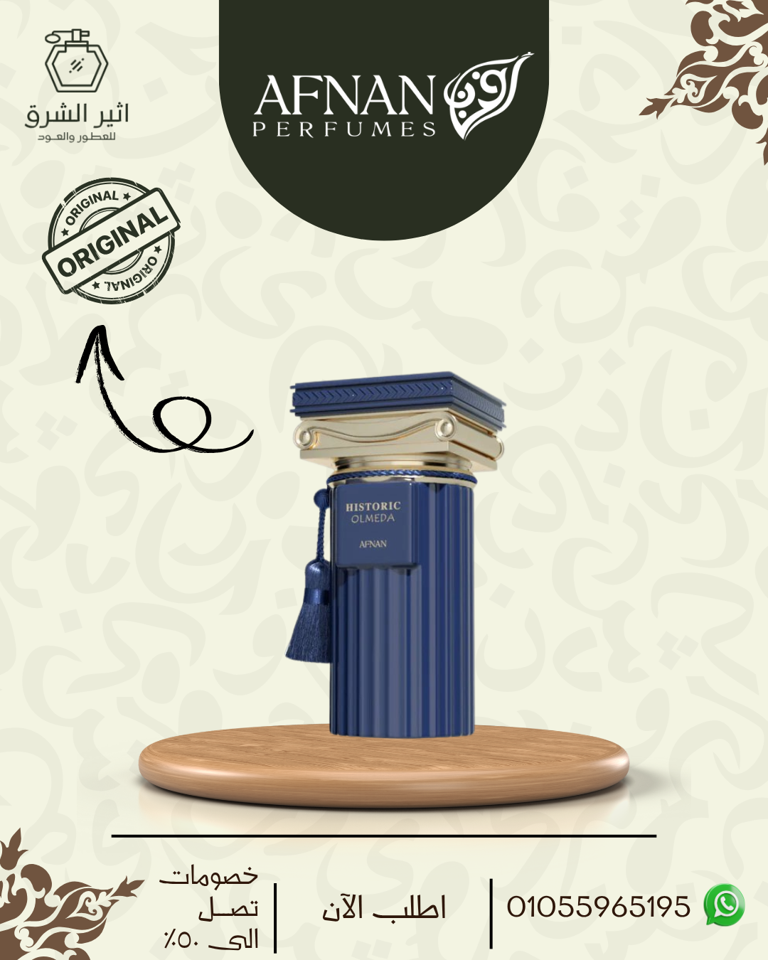 عطر افنان او دي بارفان هيستوريك اولميدا للجنسين 100 مل