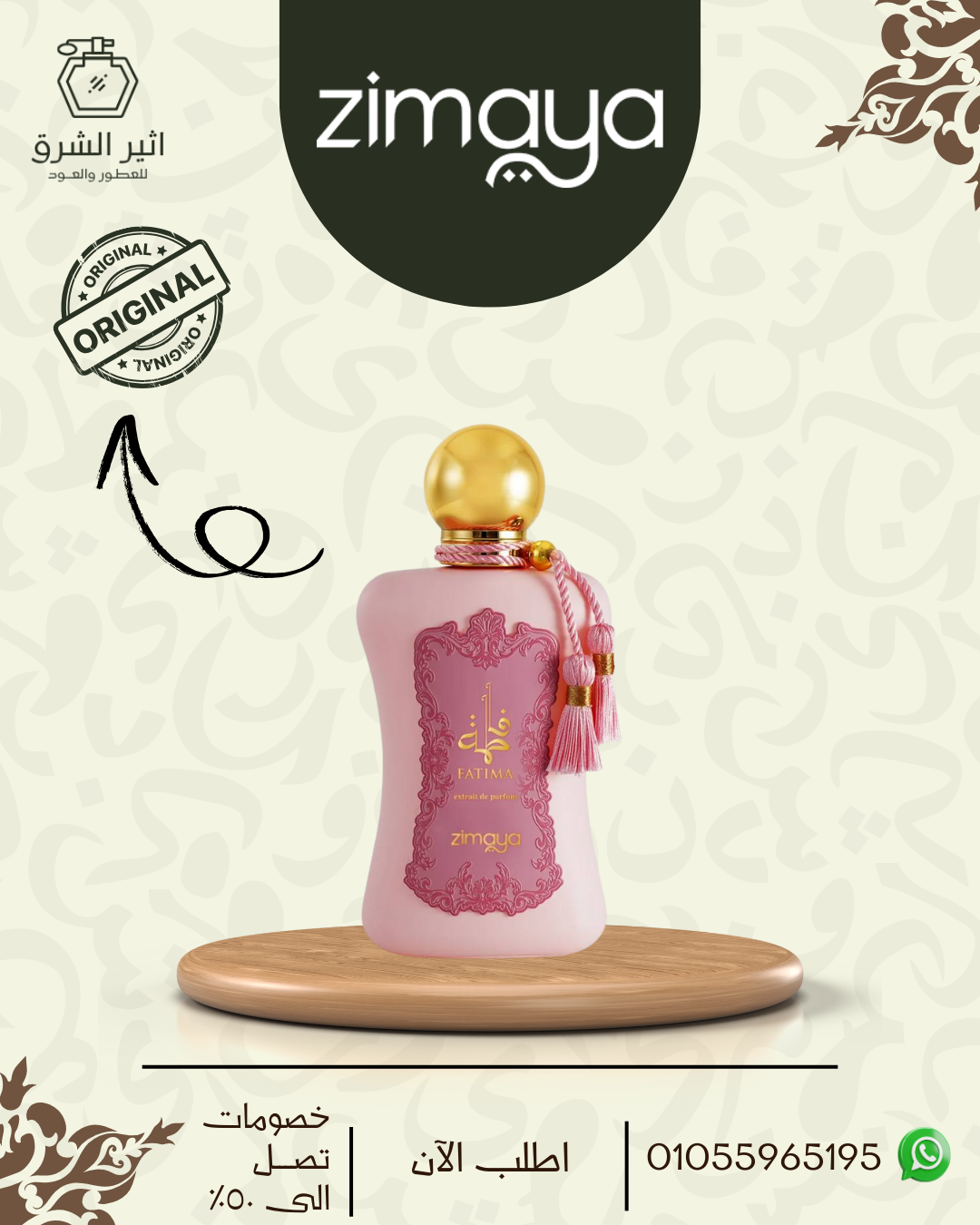 Fatima 100ML | EDP | Pour Femme