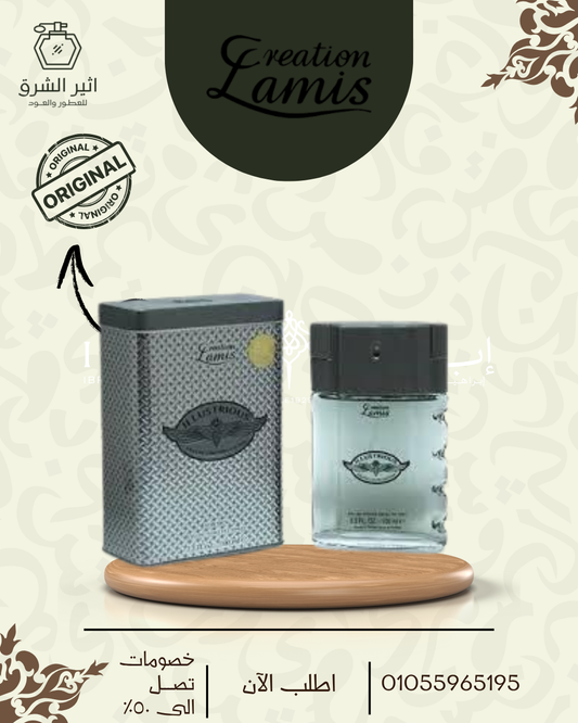 Illustrious - Deluxe Edition for Men
