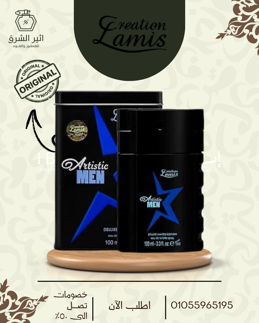 Artistic Men - Deluxe Edition for Men