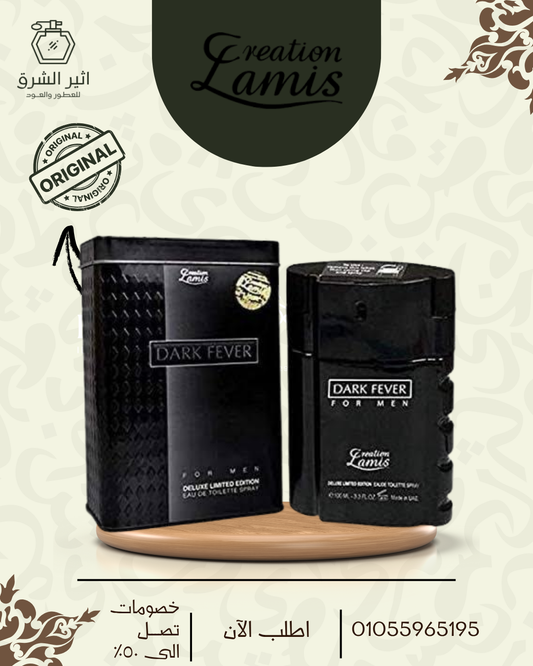 Dark Fever - Deluxe Edition for Men