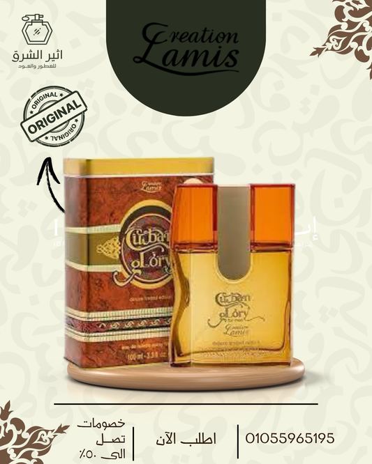 Cuban Glory - Deluxe Edition for Men