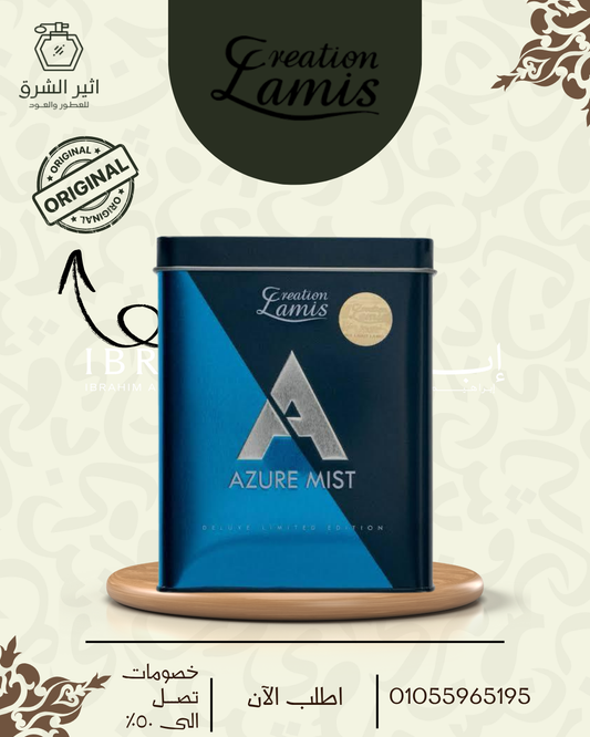 Azure Mist - Deluxe Edition for Men