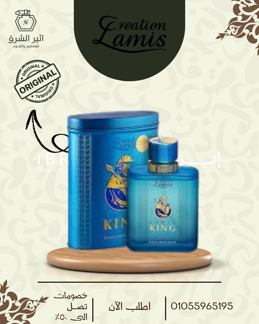 Lamis King - Deluxe Edition for Men