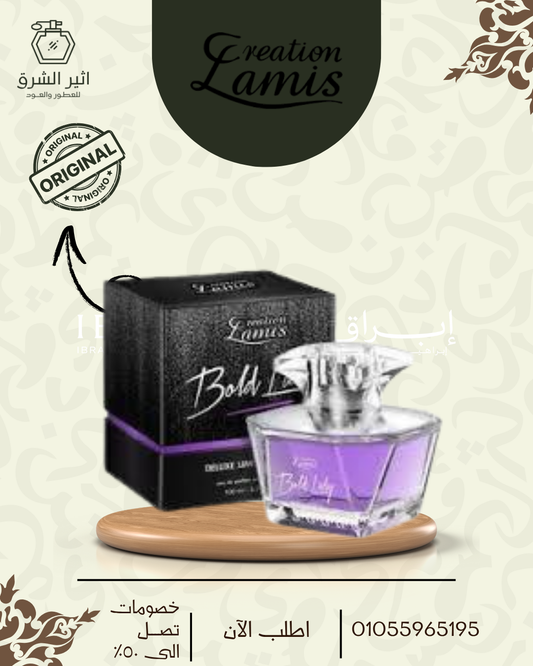 Bold Lady - Deluxe Edition for Women