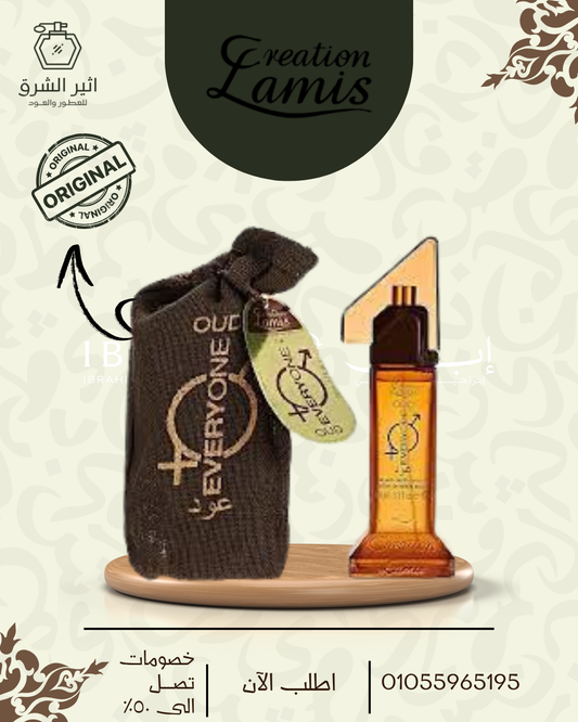 Everyone Oud - Deluxe Edition for Unisex
