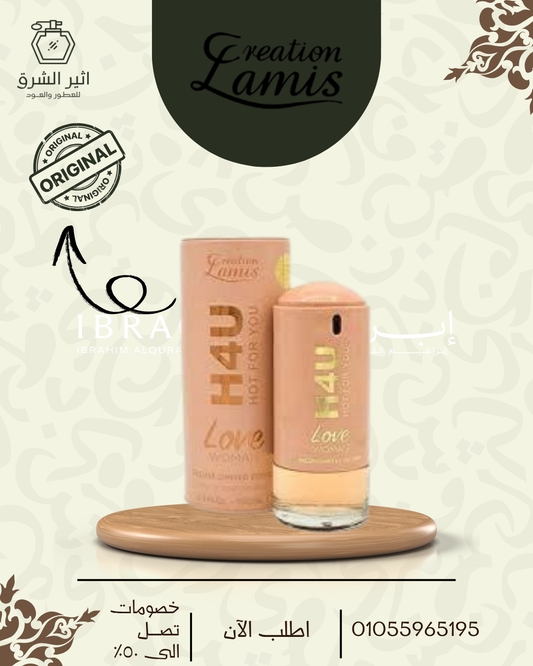 Hot for You Love - Deluxe Edition for Women