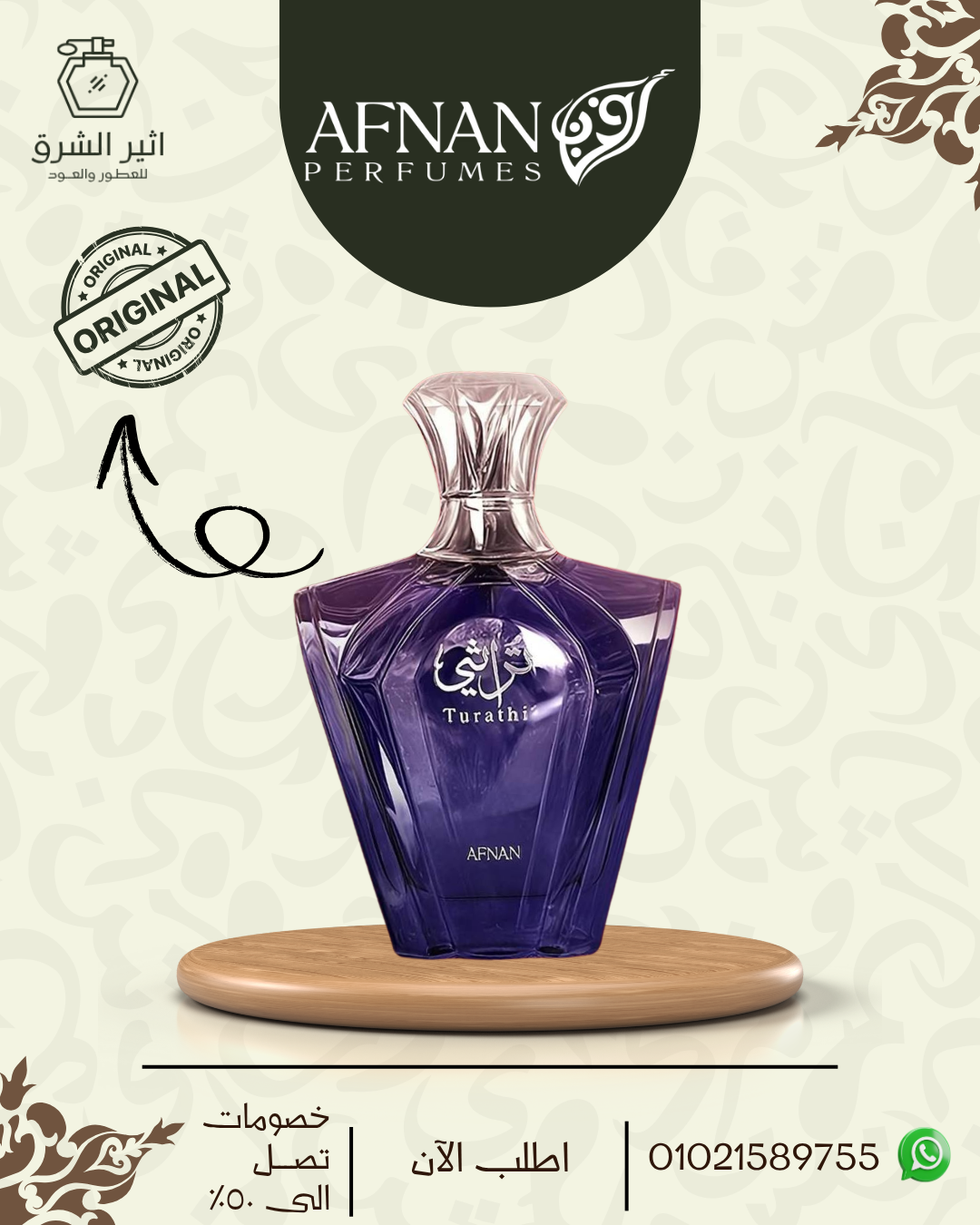 Turathi Blue Afnan للرجال