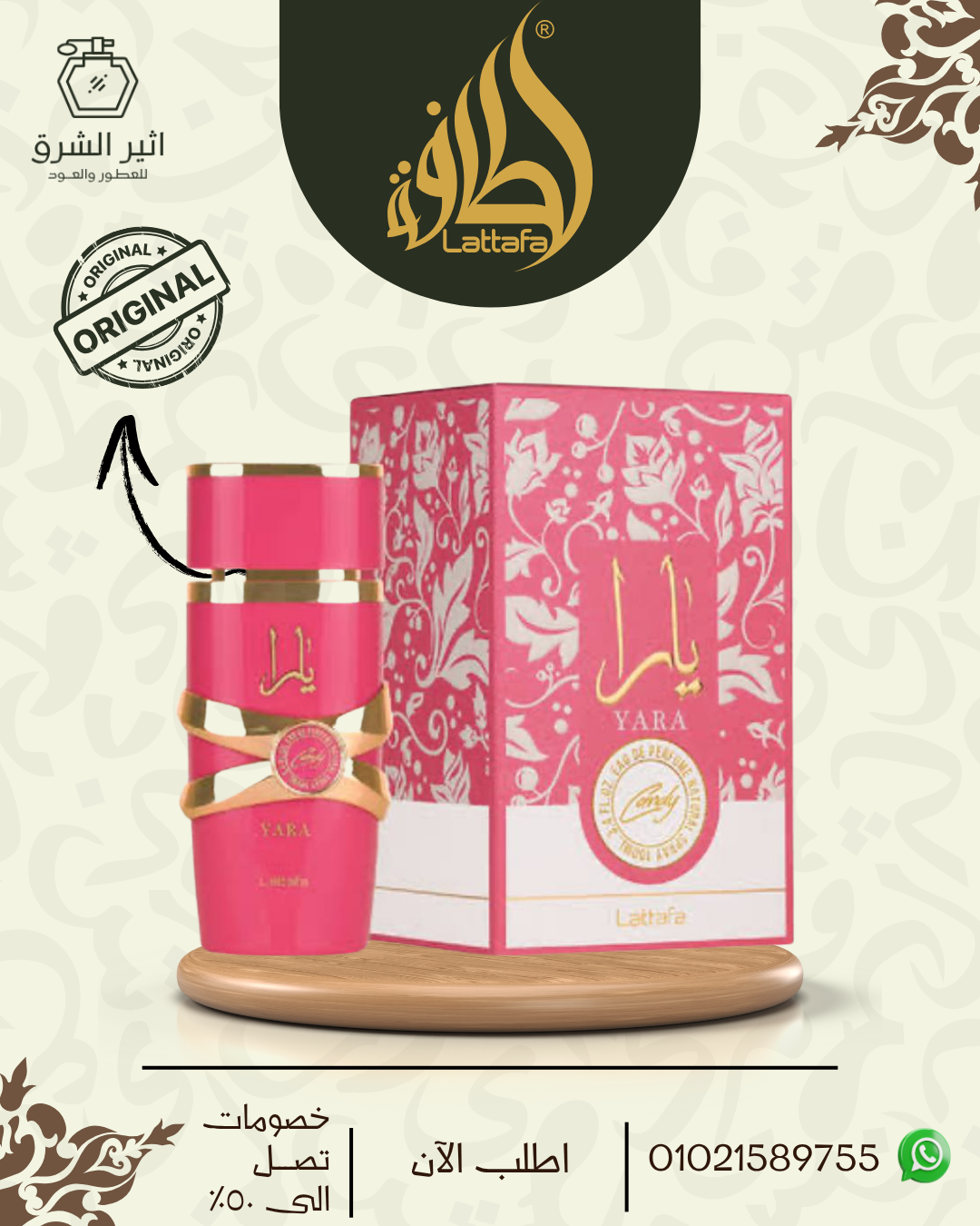 يارا كاندى للنساء -100مل من لطافة للعطور الامارتية