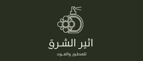 اثير الشرق للعطور