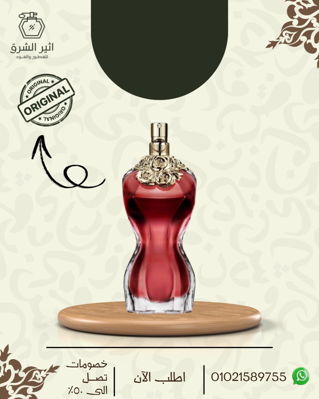 La Belle Jean Paul Gaultier للنساء