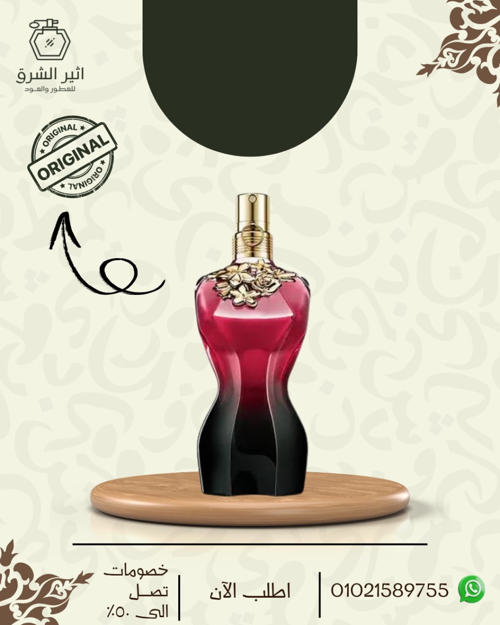 La Belle Le Parfum Jean Paul Gaultier للنساء