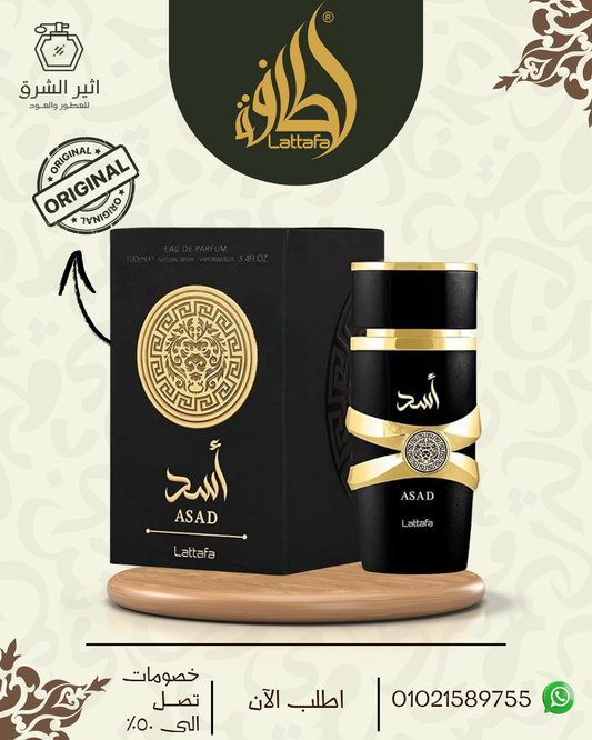 اسد للرجال – 100 مل من لطافة للعطور الامارتية