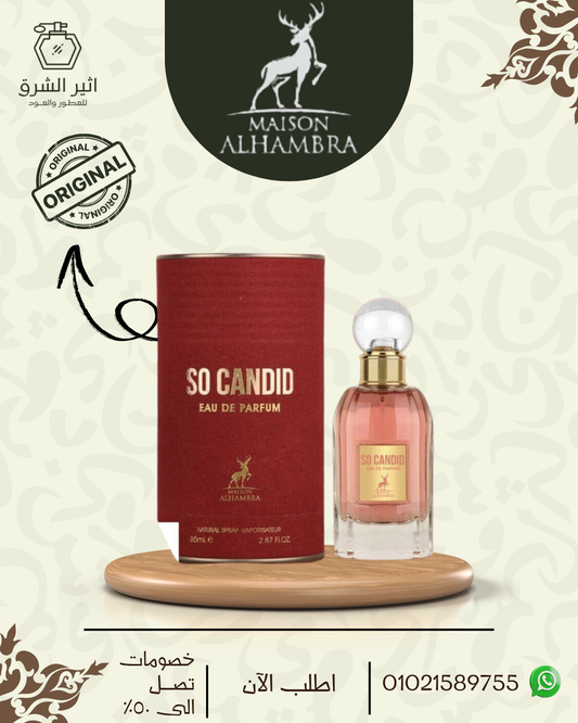 عطر سو كانديد للنساء – 85مل من الهمبرا للعطور الامارتية