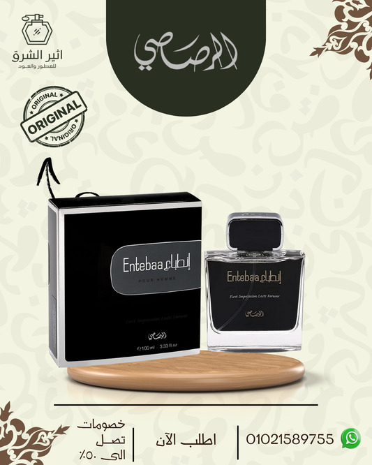 عطر لتعليم الرجال من شركة الرصاصي للرجال 100 مل