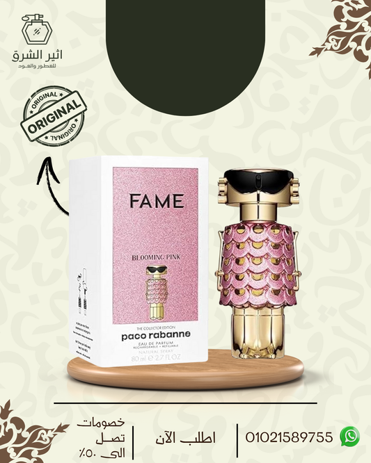 Fame Blooming Pink Rabanne للنساء