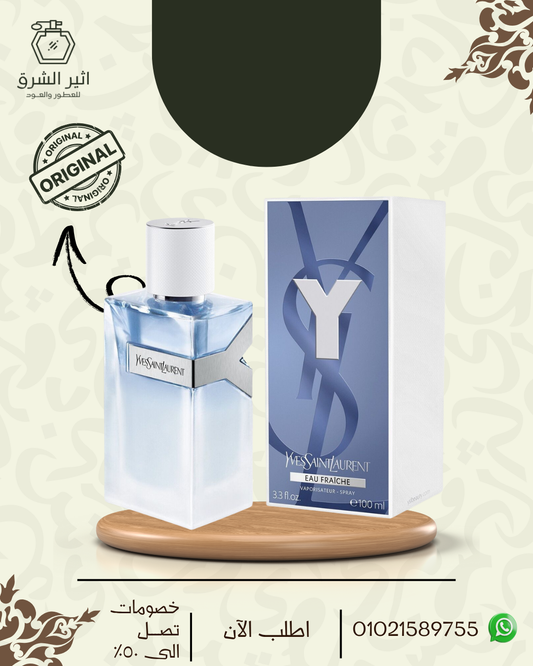 Y Eau de Toilette Yves Saint Laurent للرجال