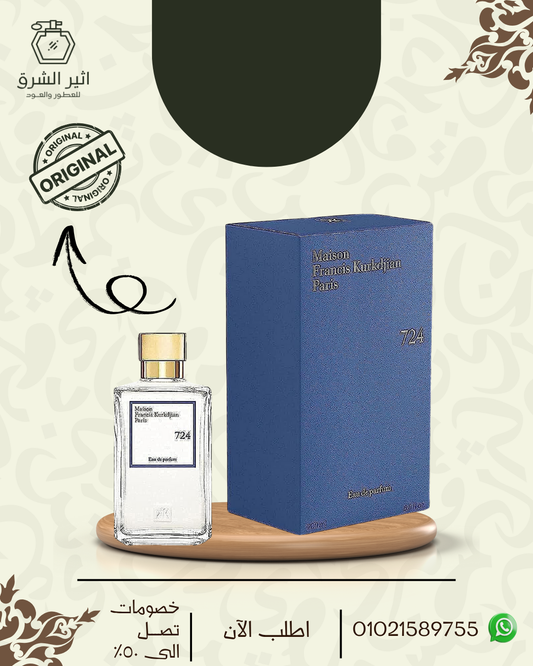 724 | Maison Francis Kurkdjian | EDP 70 mL