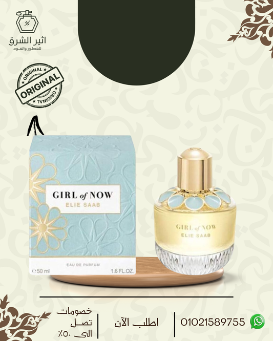 Girl of Now Elie Saab للنساء