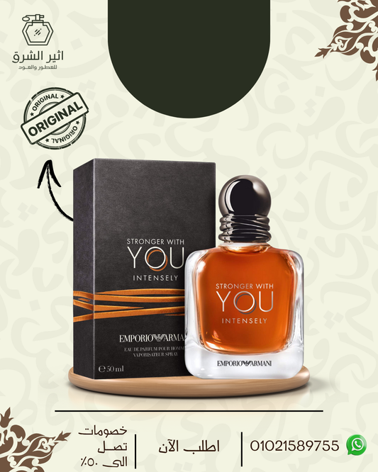 Emporio Armani Stronger With You Intensely Giorgio Armani للرجال