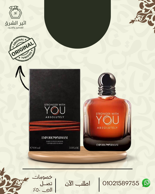 Emporio Armani Stronger With You Absolutely Giorgio Armani للرجال