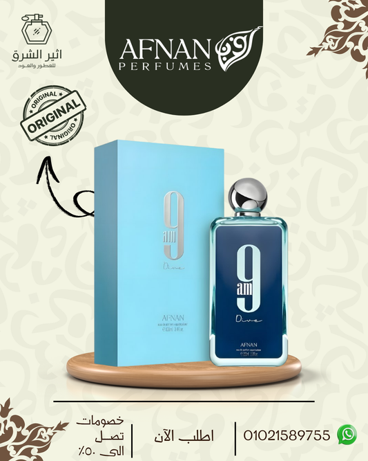 9am Dive Afnan للجنسين