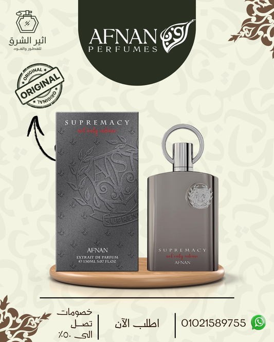 عطر سوبريماسي نوت اونلي إنتنس او ​​دو بارفان من افنان (100 مل) للرجال